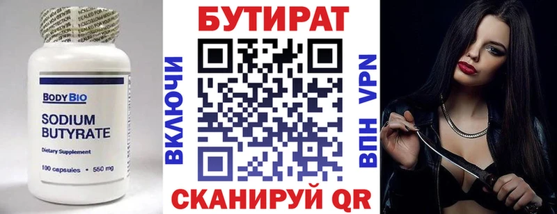 наркота  Закаменск  БУТИРАТ 99% 