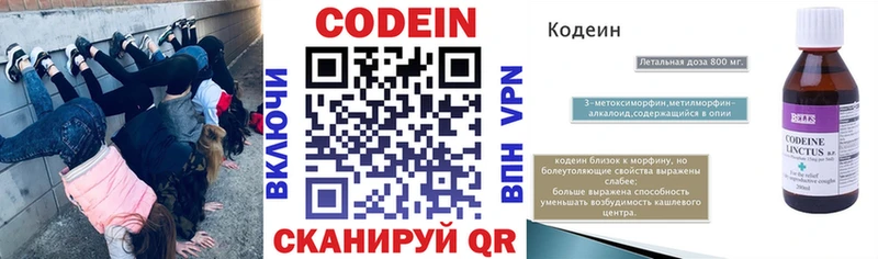 Кодеиновый сироп Lean Purple Drank  Закаменск 