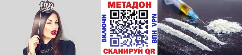 МЕТАДОН мёд  закладка  Закаменск 