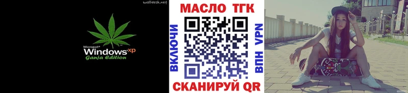 Дистиллят ТГК гашишное масло  где найти наркотики  даркнет какой сайт  Закаменск 